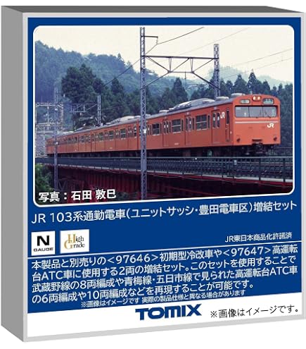 Amazon | トミーテック (TOMYTEC) TOMIX Nゲージ JR 103系通勤電車